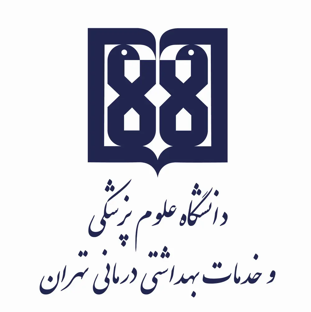 علوم پزشکی تهران